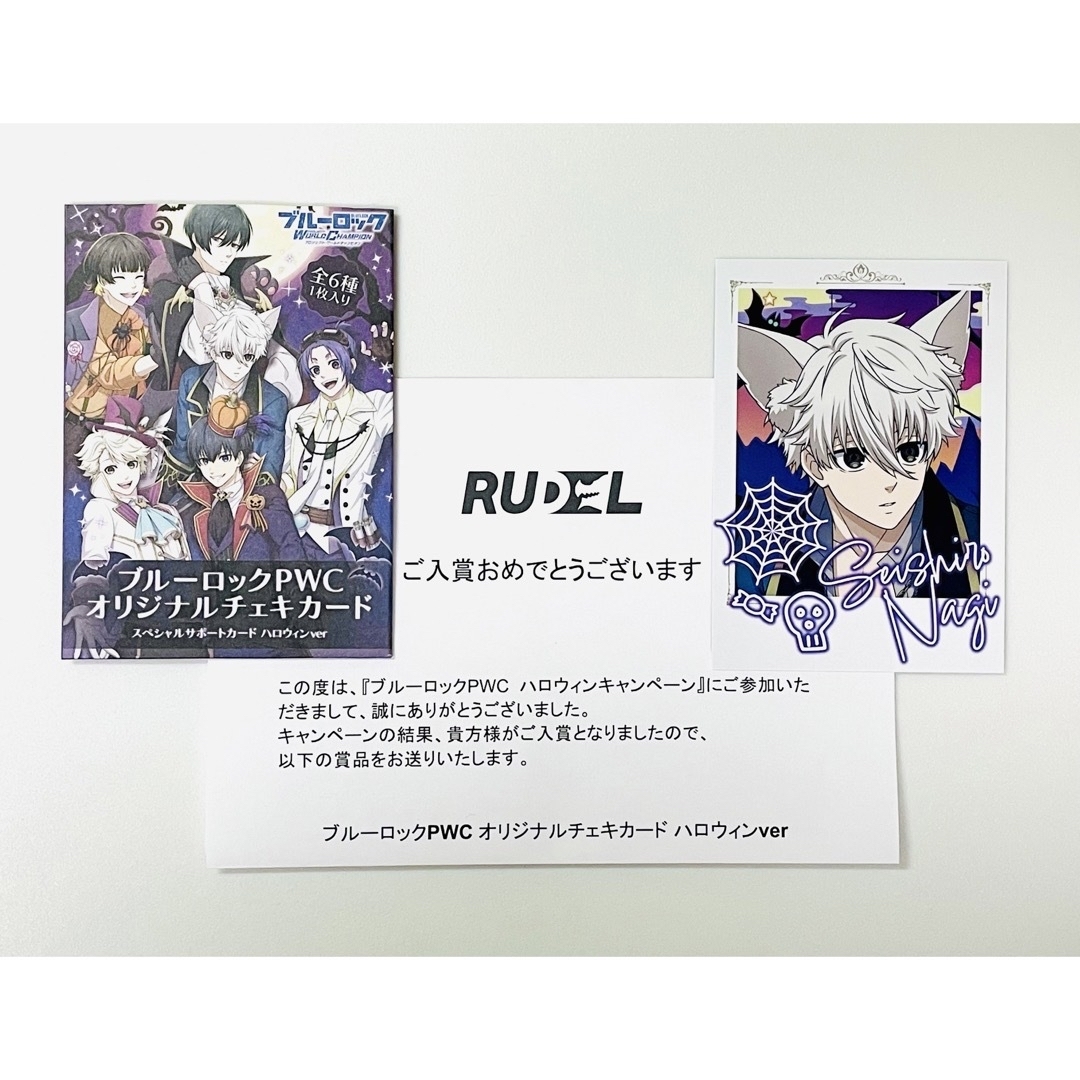 日産純正 ブルーロックPWC ハロウィン チェキ カード 凪誠志郎 