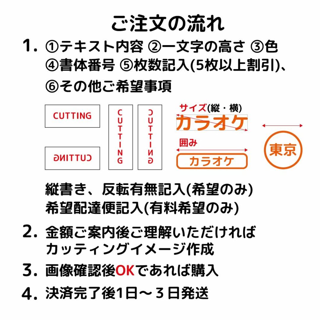 カッティングステッカー 3 オーダーメイド デカール 切り文字 作成 製作 自動車/バイクの自動車(車外アクセサリ)の商品写真