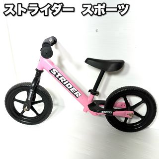 ストライダ(STRIDA)のストライダー 12インチ ピンク 純正 バランスバイク キッズ ジュニア(三輪車/乗り物)