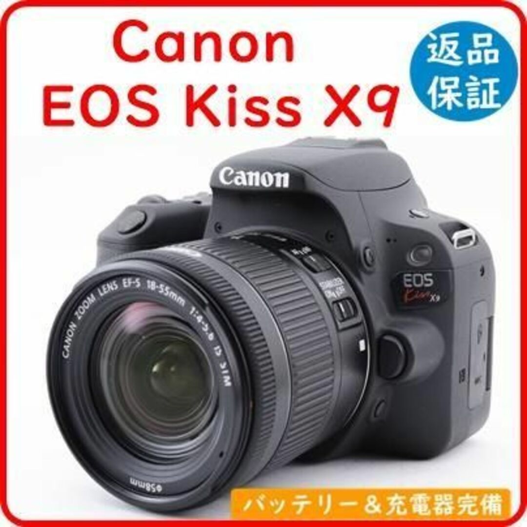 【美品】キャノン Canon EOS Kiss X9 レンズキット