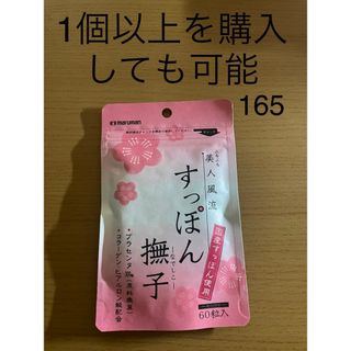 マルマン(Maruman)のマルマン すっぽん撫子 60粒入 (その他)