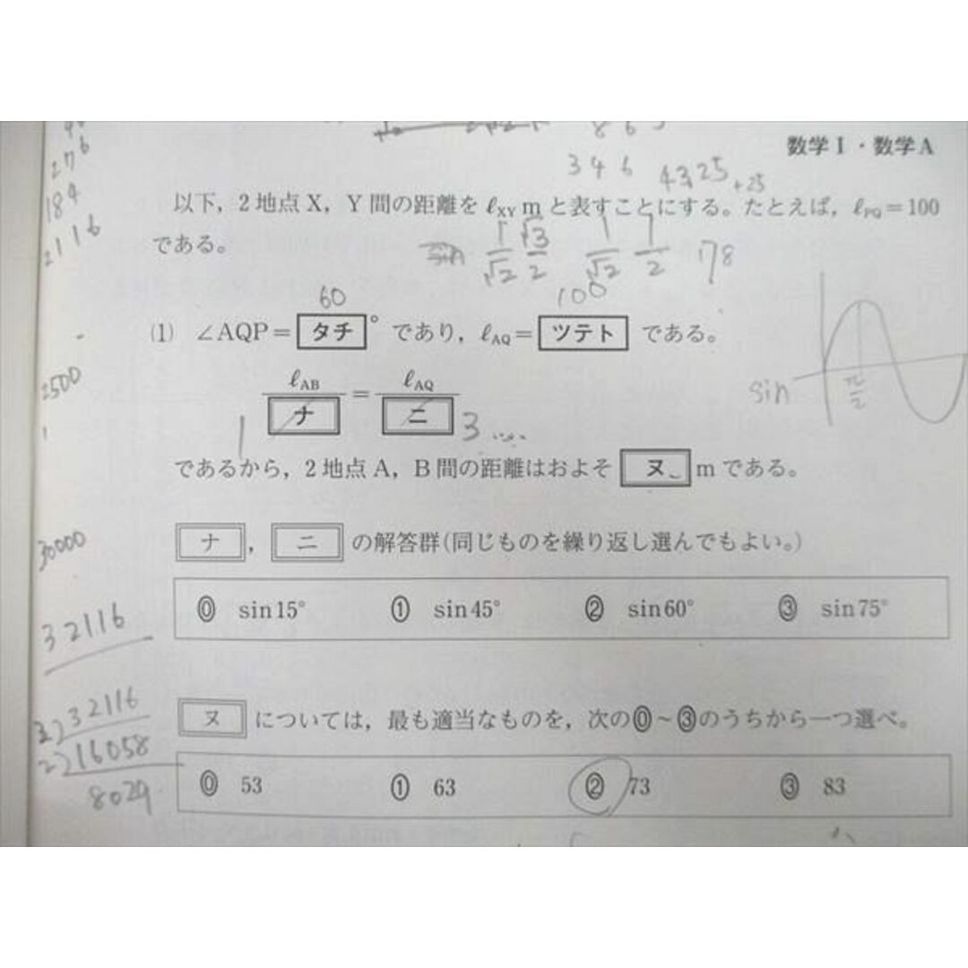 VF25-080 河合塾 2021年度 全統記述高2模試 2022年1月実施 英語/数学/理科 理系 15m0D