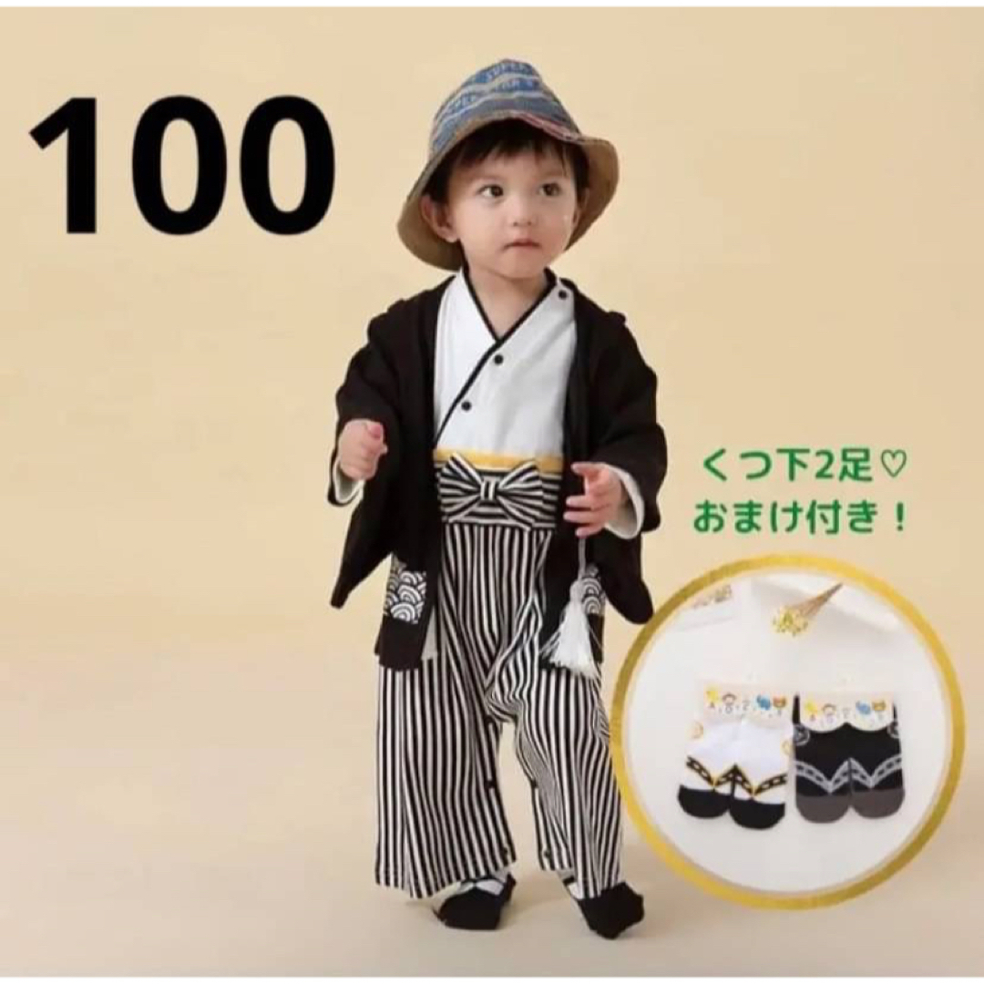 新品 未使用 袴 100 男の子 新年 お祝い 初詣 七五三 スーツ 孫 挨拶 | フリマアプリ ラクマ