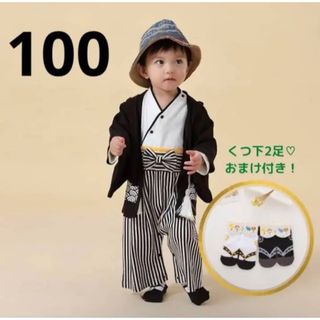 新品 未使用  袴 100 男の子 新年 お祝い 初詣 七五三 スーツ 孫 挨拶(和服/着物)