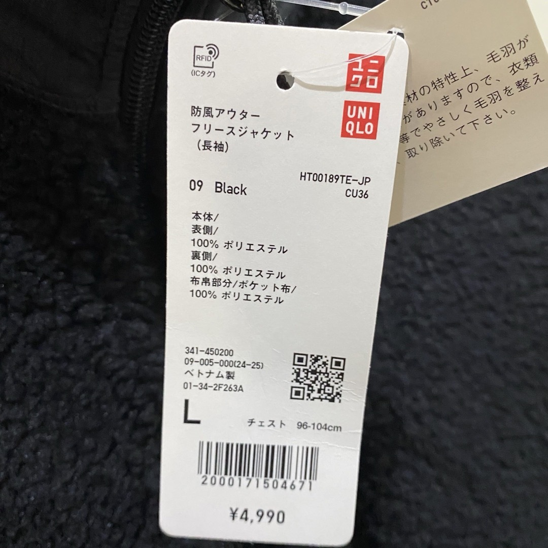 UNIQLO(ユニクロ)の新品　UNIQLO ユニクロ　暴風アウター　フリースジャケット　ブラック　Ｌ メンズのジャケット/アウター(ブルゾン)の商品写真