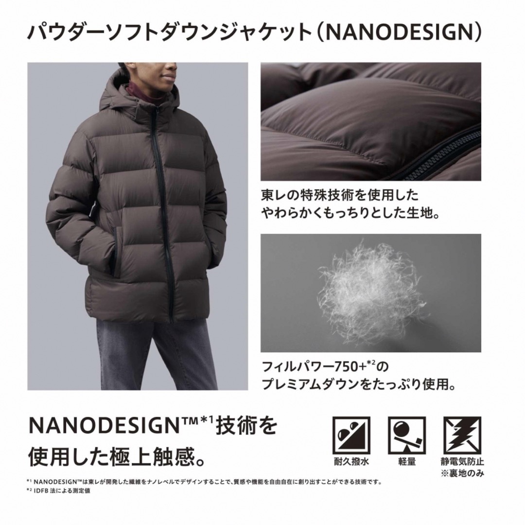 新品未使用2023AW パウダーソフトダウンジャケット(NANODESIGN)