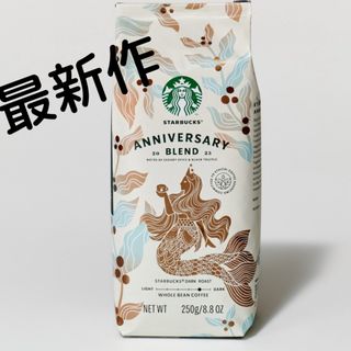 スターバックスコーヒー(Starbucks Coffee)の最新作❤️限定品❤️スターバックス★アニバーサリーブレンド【豆タイプ】(コーヒー)