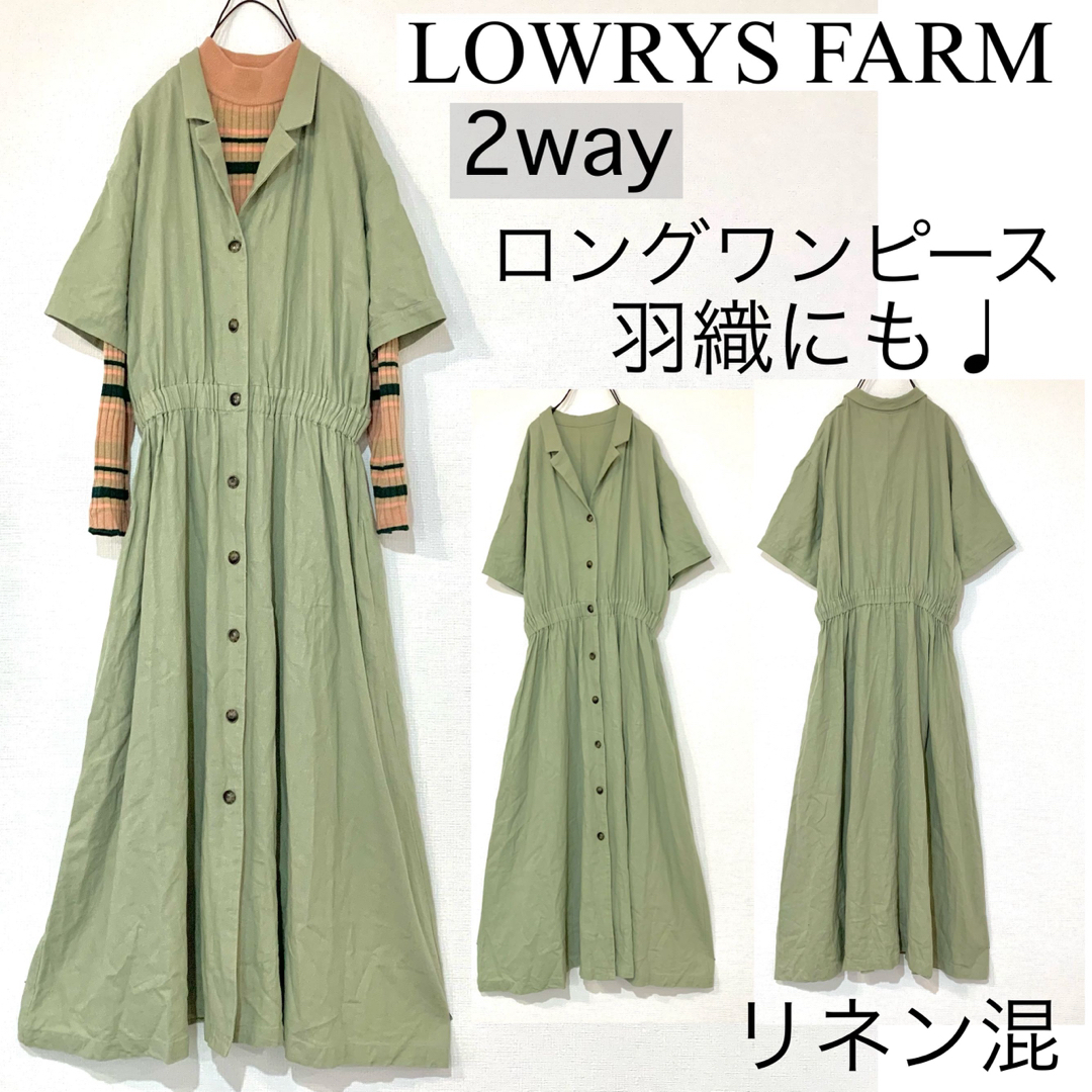 LOWRYS FARM(ローリーズファーム)のLOWRYS FARMローリーズファーム/2wayロング丈ワンピース羽織りリネン レディースのワンピース(ロングワンピース/マキシワンピース)の商品写真