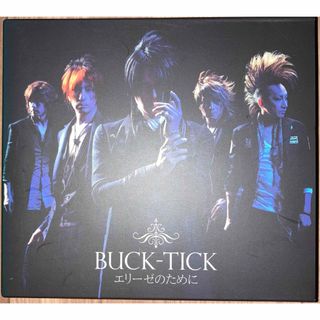 BUCK-TICK  エリーゼのために  初回限定盤(ポップス/ロック(邦楽))