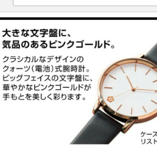 MARY QUANT(マリークワント)のマリークワント  腕時計 レディースのファッション小物(腕時計)の商品写真