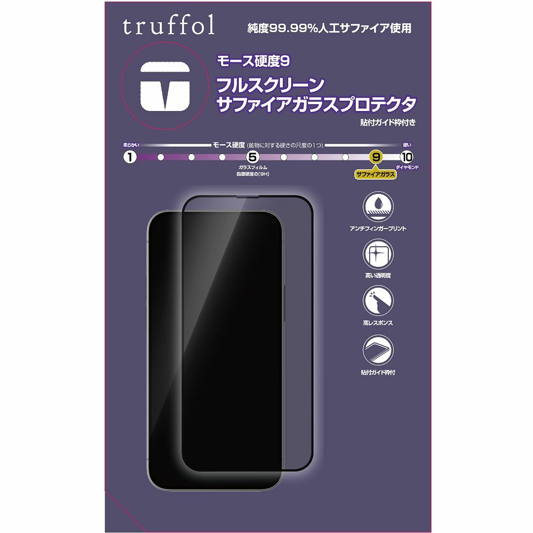 スマホ/家電/カメラTruffol トラッフル サファイアガラス フルカバー スクリーンプロテクタ