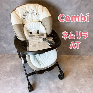 コンビ ベビーベッドの通販 1,000点以上 | combiのキッズ/ベビー