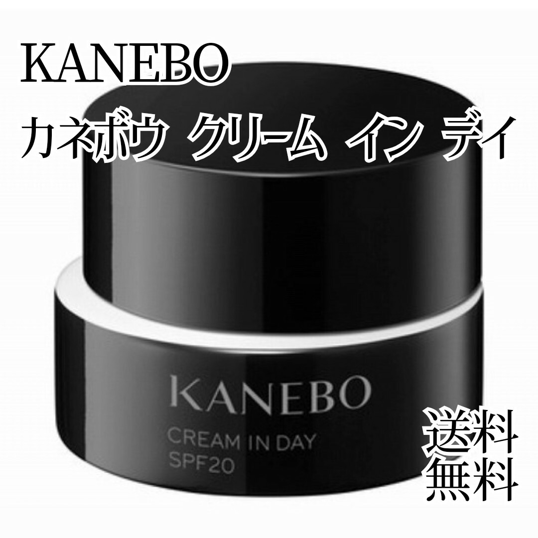 フェイスクリームKANEBO カネボウ クリーム イン デイSPF20・PA+++ 40g 新品