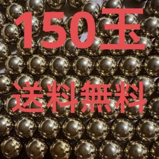 パチンコ玉　150玉　ゴールド玉　金の玉　送料無料(パチンコ/パチスロ)