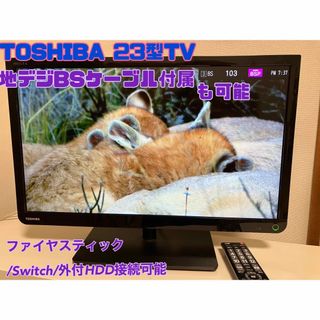 値引き可 テレビ 東芝 TOSHIBA REGZA 23S7 23インチ 23型