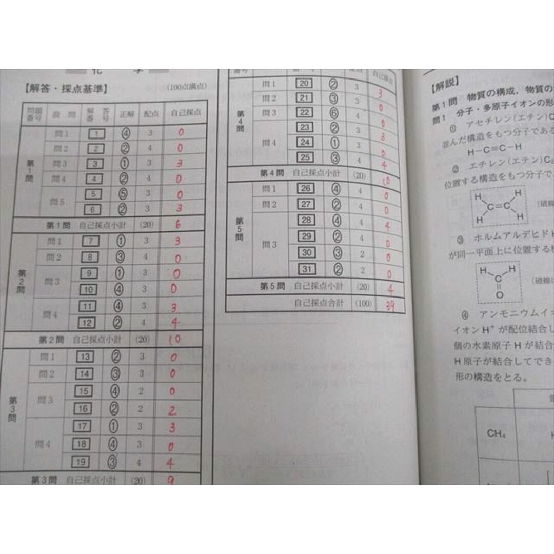 VJ11-009 河合塾 2022年度 全統プレ共通テスト 2022年度実施 英語/数学