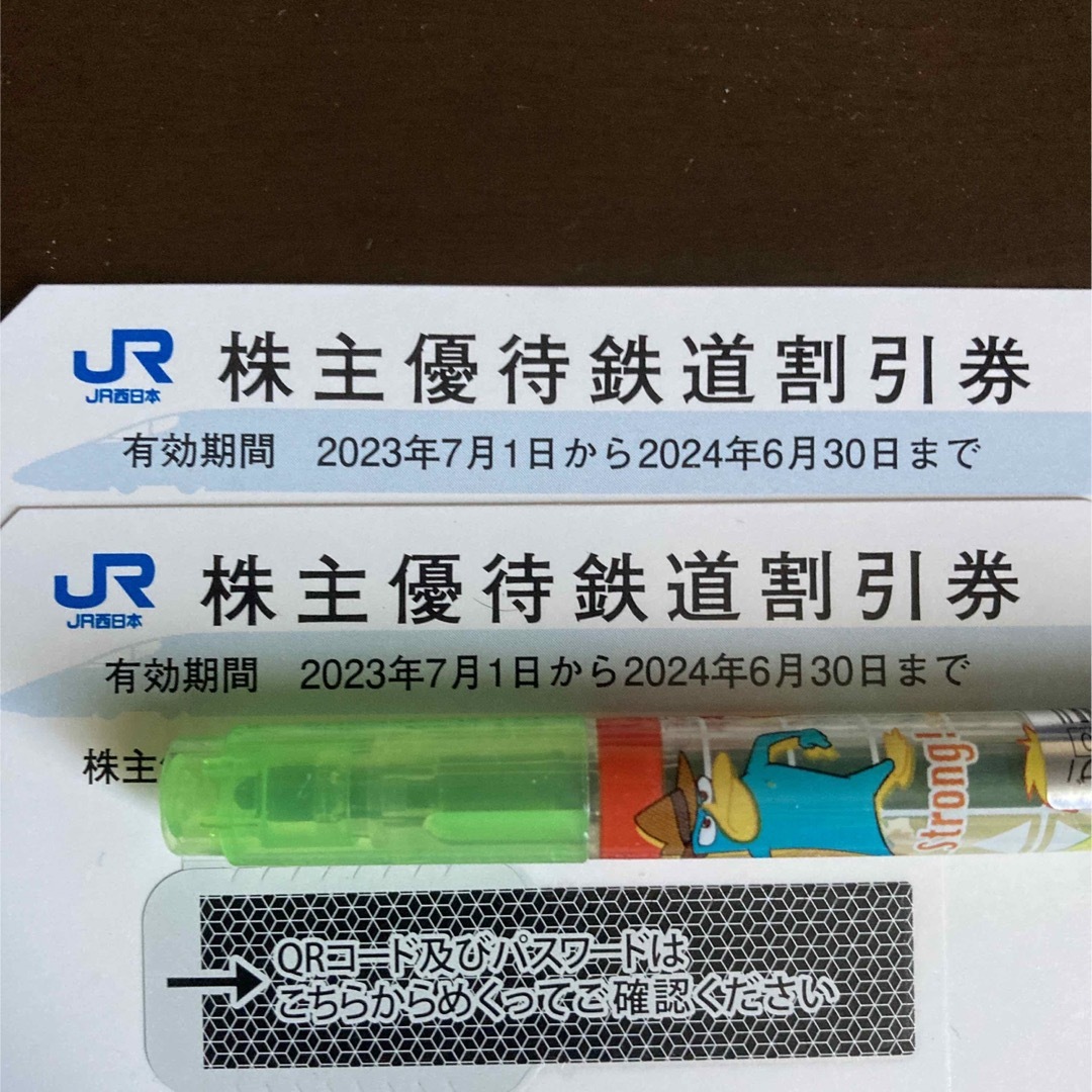 JR西日本　株主優待　2枚 エンタメ/ホビーのエンタメ その他(その他)の商品写真