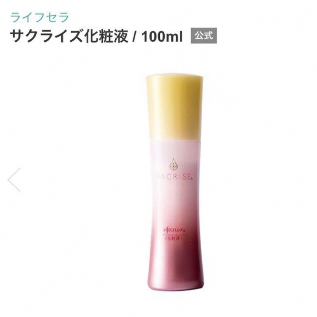 久光製薬(ヒサミツセイヤク)の久光製薬  ライフセラ　サクライズ　化粧水　100ml コスメ/美容のスキンケア/基礎化粧品(化粧水/ローション)の商品写真