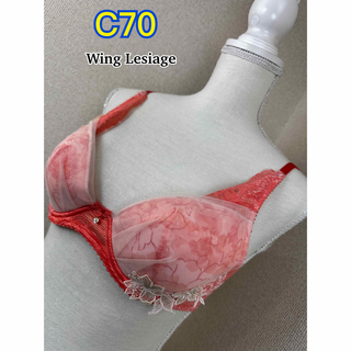 ウイングレシアージュ(Wing lesiage（WACOAL）)のWing Lesiage ブラジャー C70 (PB2660)(ブラ)