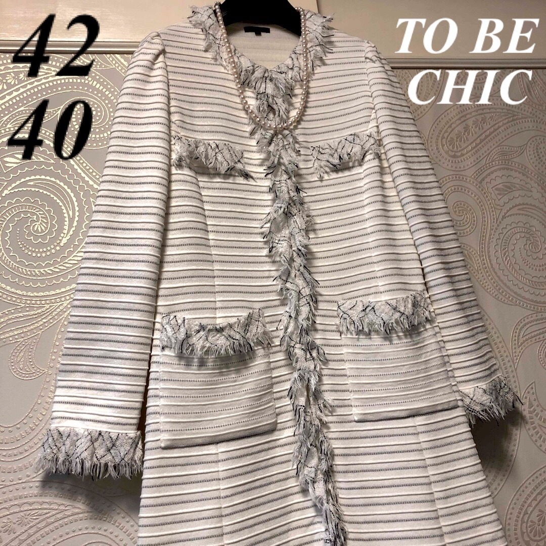 TO BE CHIC - Ⅲ.40.42大きいサイズ トゥービーシック ツイード ...