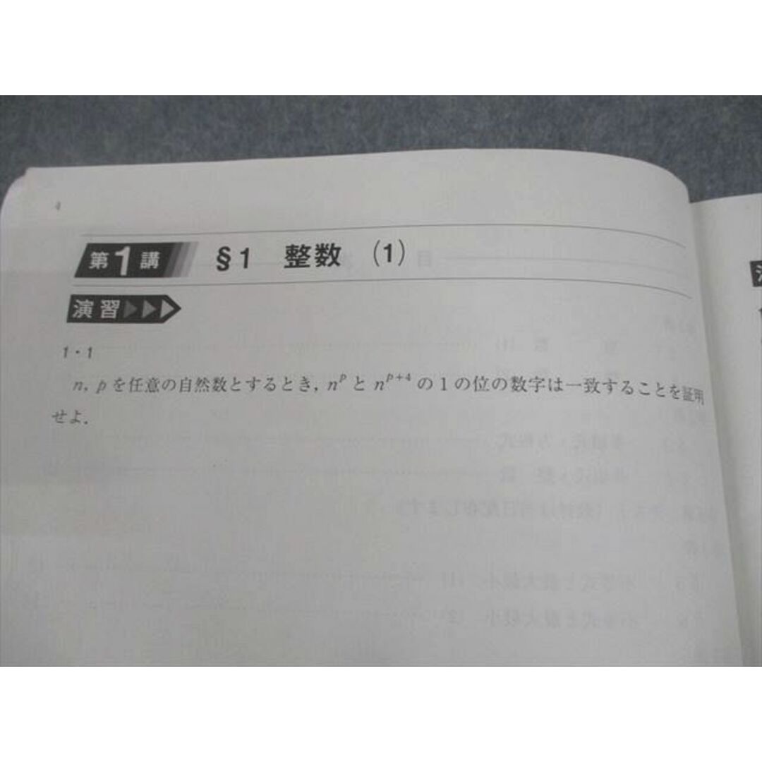 河合塾 東京大学 ハイパー東大理類数学1/2/演習/自習用問題集 河合塾 東京大学 ハイパー東大理類数学1/2/演習/自習用問題集
