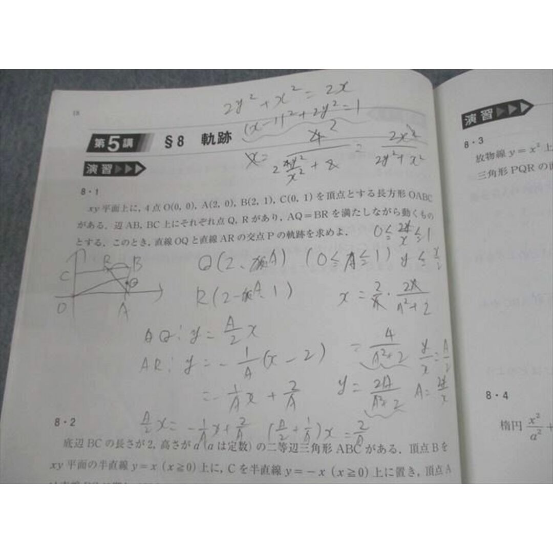 河合塾 東京大学 ハイパー東大理類数学1/2/演習/自習用問題集 河合塾 東京大学 ハイパー東大理類数学1/2/演習/自習用問題集
