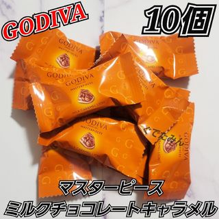 コストコ(コストコ)のコストコ ゴディバ マスターピース ミルクチョコレートキャラメル 10個(菓子/デザート)