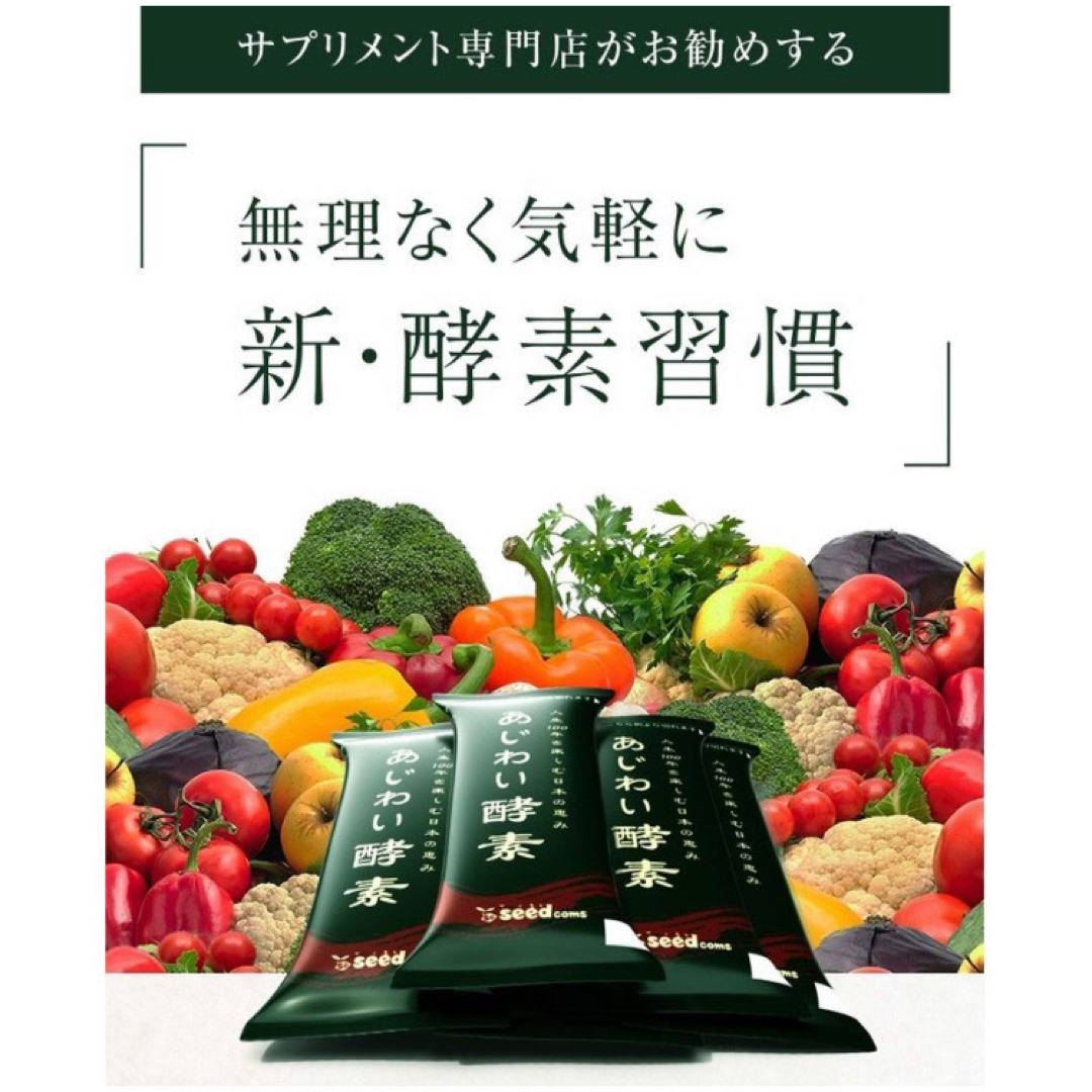 万田酵素さんの代用に あじわい酵素 ペースト状 62包 健康、美容、ダイエットに 食品/飲料/酒の健康食品(その他)の商品写真