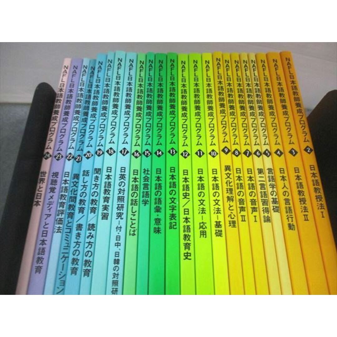 日本語教育実習付属DVD1枚NAFL日本語教師養成プログラム アルク