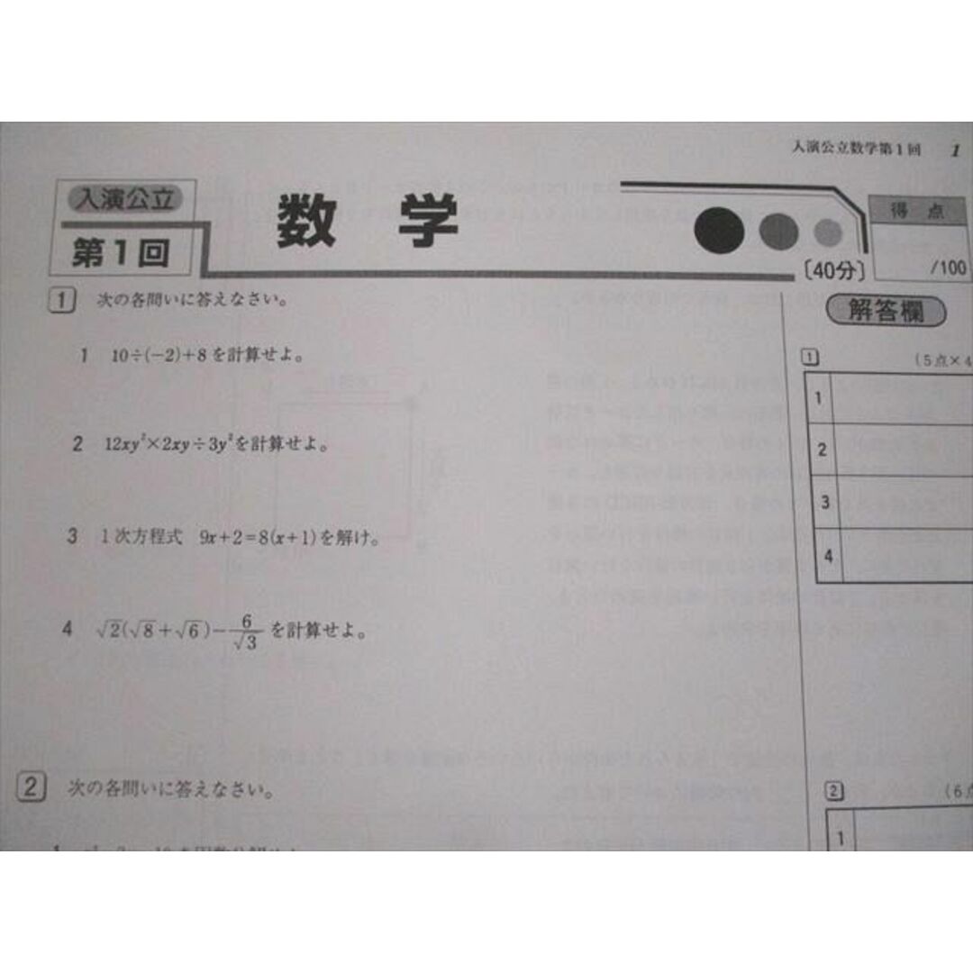 UZ11-160 塾専用 2023年度 受験用 高校入試最新問題集 英語/数学/国語/理科/社会 計5冊 34M5D