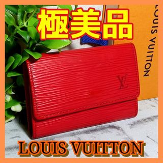LOUIS VUITTON - ルイヴィトン LOUIS VUITTON キーケース レッド 鍵6本