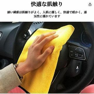 マイクロファイバークロス【5枚セット】洗車タオル　吸水タオル　30×30cm(その他)