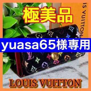 ルイヴィトン(LOUIS VUITTON)の⛄️極美品⛄ルイヴィトン　モノグラムマルチカラーミュルティクレ4  キーケース(キーケース)