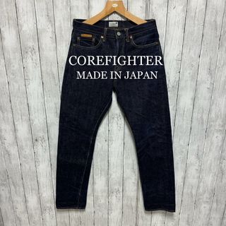 コアファイター(corefighter)の美品！COREFIGHTER セルビッチデニム！日本製！(デニム/ジーンズ)