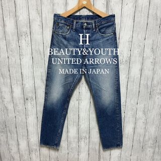 ビューティアンドユースユナイテッドアローズ(BEAUTY&YOUTH UNITED ARROWS)のH BEAUTY&YOUTH UNITED ARROWS 5P セルビッチデニム(デニム/ジーンズ)