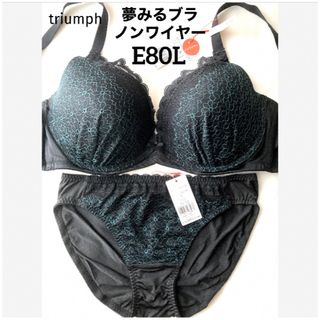 トリンプ(Triumph)の【新品タグ付】トリンプ❤︎夢みるブラ・ノンワイヤーE80L（定価¥4,719）(ブラ&ショーツセット)