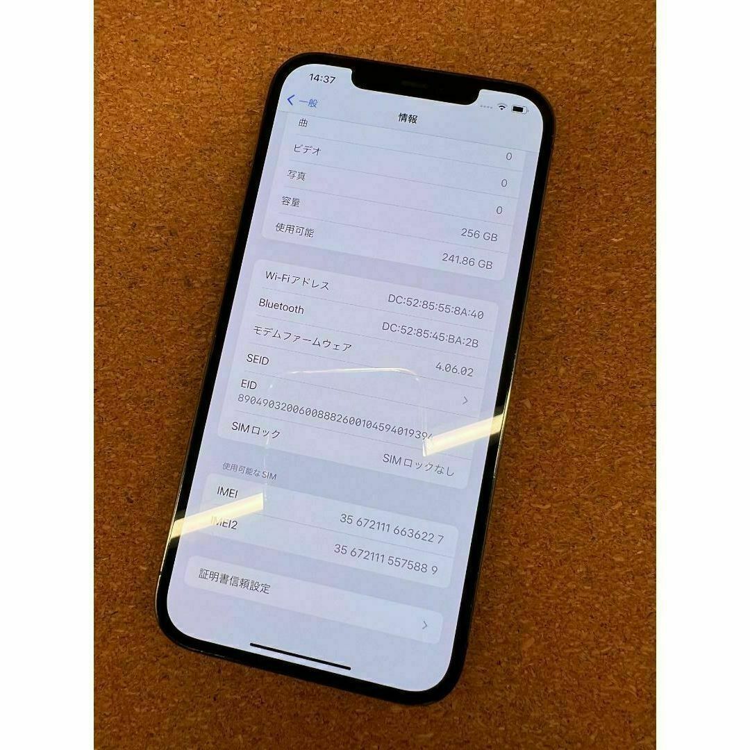 iPhone 12 Pro MAX グラファイト 256 GB SIMフリー