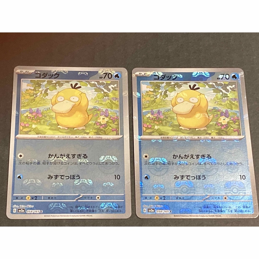 【日本未発売】 ポケモンカード151 コダック マスターボールミラー 2枚セット