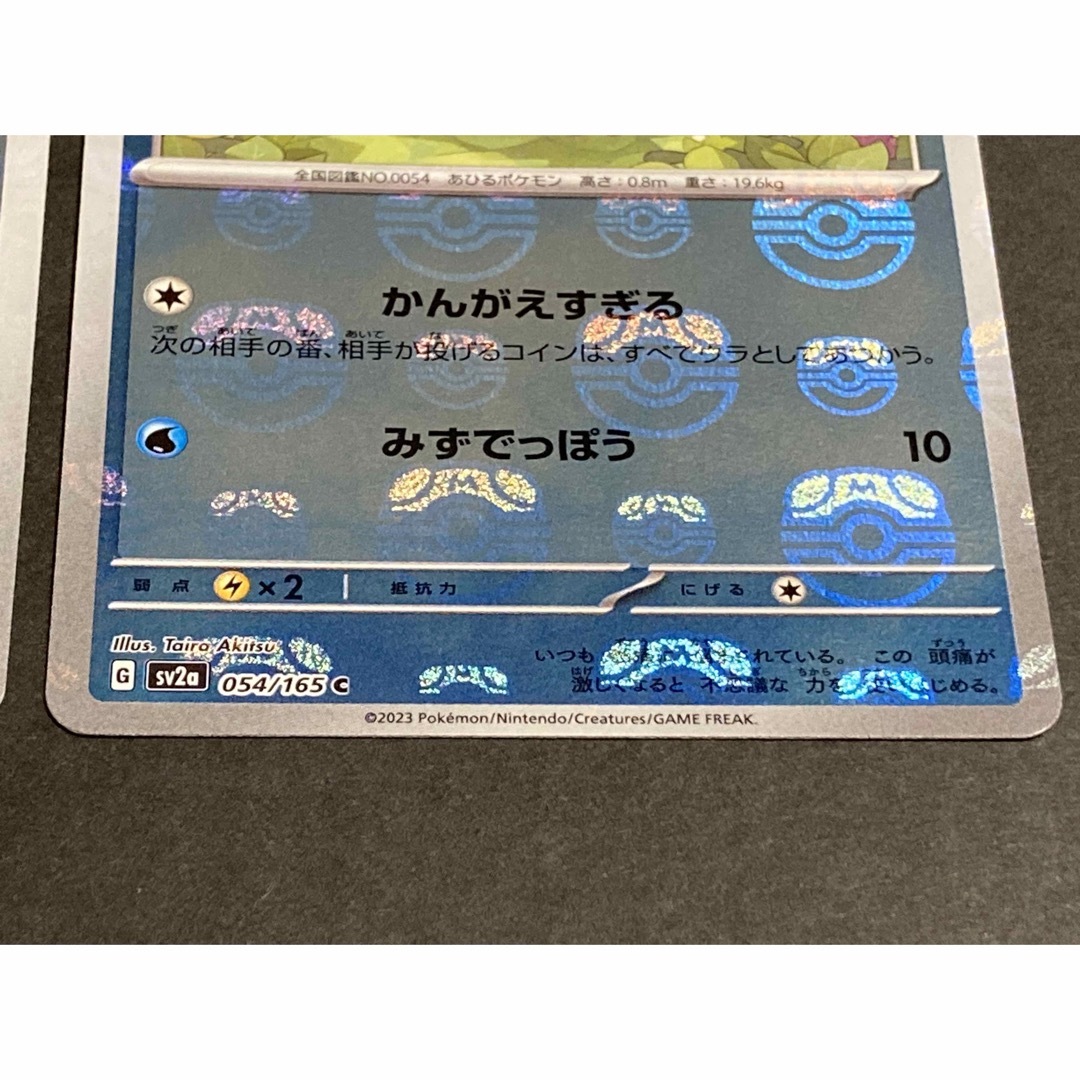 【日本未発売】 ポケモンカード151 コダック マスターボールミラー 2枚セット