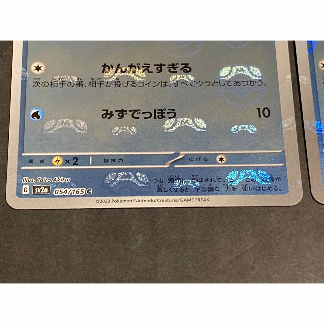 【日本未発売】 ポケモンカード151 コダック マスターボールミラー 2枚セット