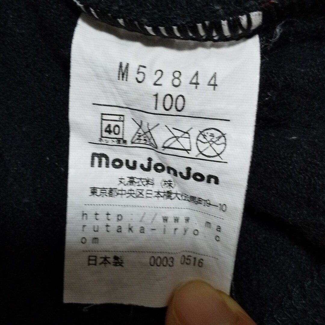 mou jon jon(ムージョンジョン)の【moujonjon】ロングTシャツ   100cm キッズ/ベビー/マタニティのキッズ服女の子用(90cm~)(Tシャツ/カットソー)の商品写真