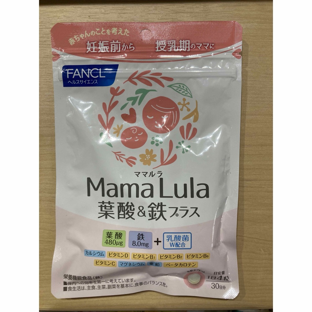 ファンケル Mama Lula 葉酸＆鉄プラス(120粒入)未開封 食品/飲料/酒の健康食品(ビタミン)の商品写真