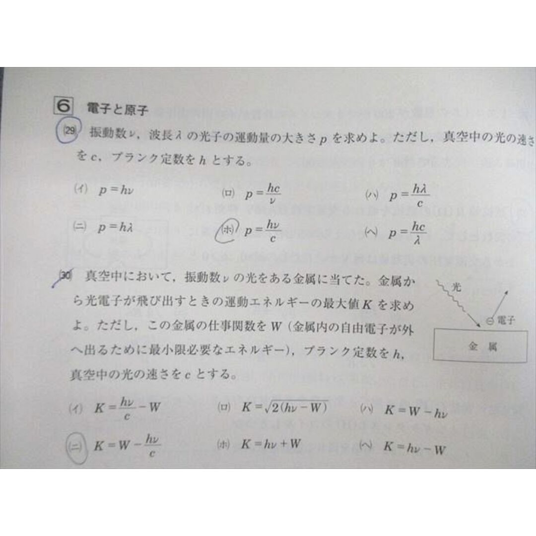 VJ02-029 河合塾 第1/2回 サクセス・クリニック 英語/数学/理科 VJ02-029 河合塾 第1/2回 サクセス・クリニック 英語/数学/理科