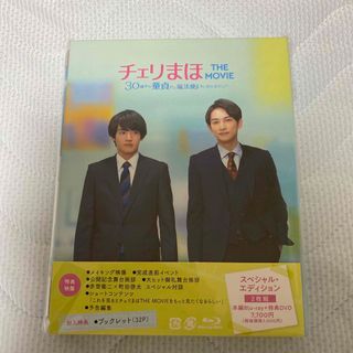 ゲキダンエグザイル(劇団EXILE)のチェリまほ　THE　MOVIE　〜30歳まで童貞だと魔法使いになれるらしい〜　B(日本映画)