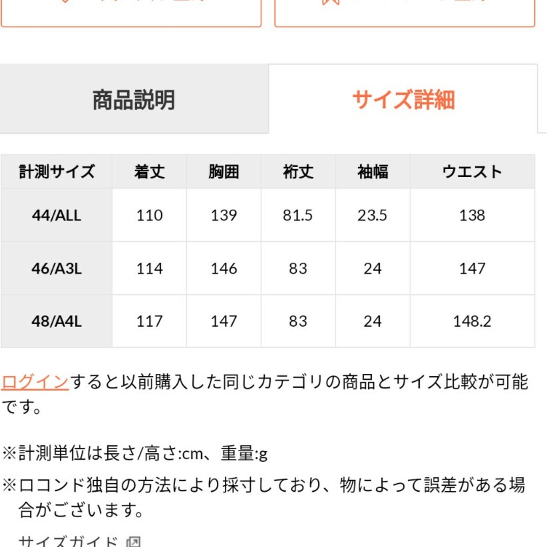 23区(ニジュウサンク)の23区 大きいサイズ  48  MANTECOリバー ロング コート ピンク レディースのジャケット/アウター(ロングコート)の商品写真