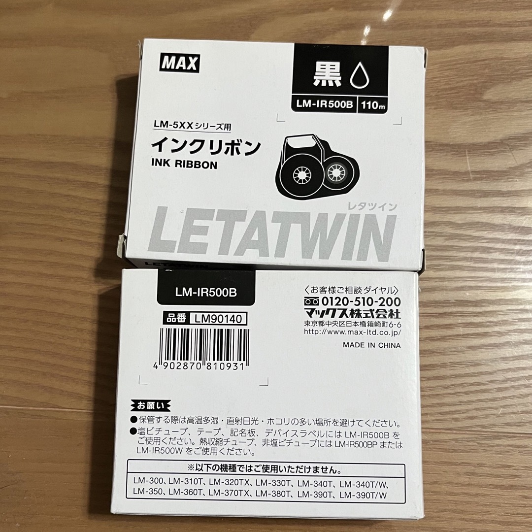 レタツイン用　LM-IR500B　インクリボン２個セット　 インテリア/住まい/日用品のオフィス用品(オフィス用品一般)の商品写真