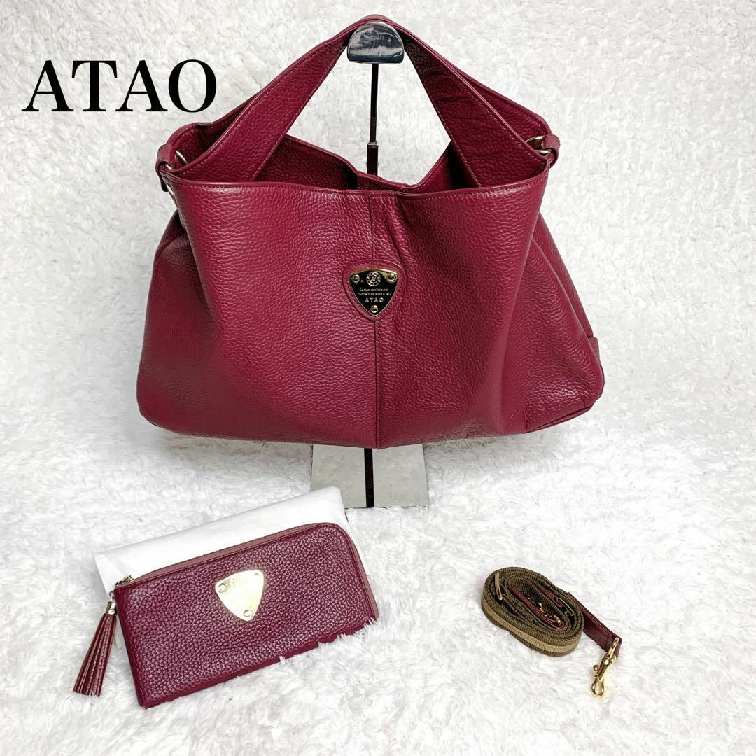 【美品】　ATAO アタオ　ハンドバッグ　財布　セット　レザー　プラムレッド