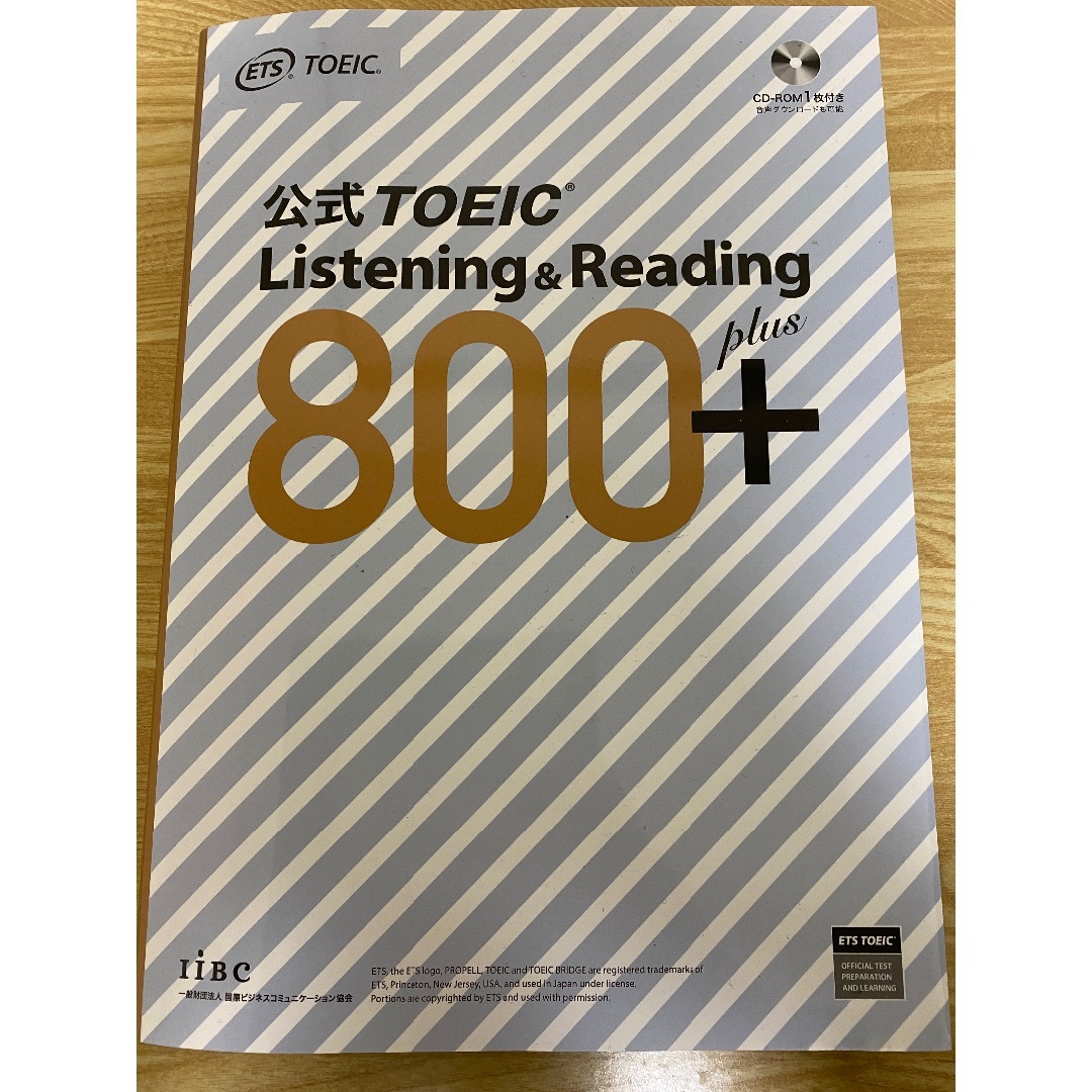 公式TOEIC Listening&Reading 800＋ エンタメ/ホビーの本(語学/参考書)の商品写真