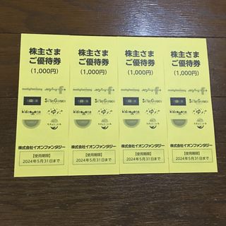 イオン(AEON)のイオンファンタジー優待券　¥1,000×4(その他)