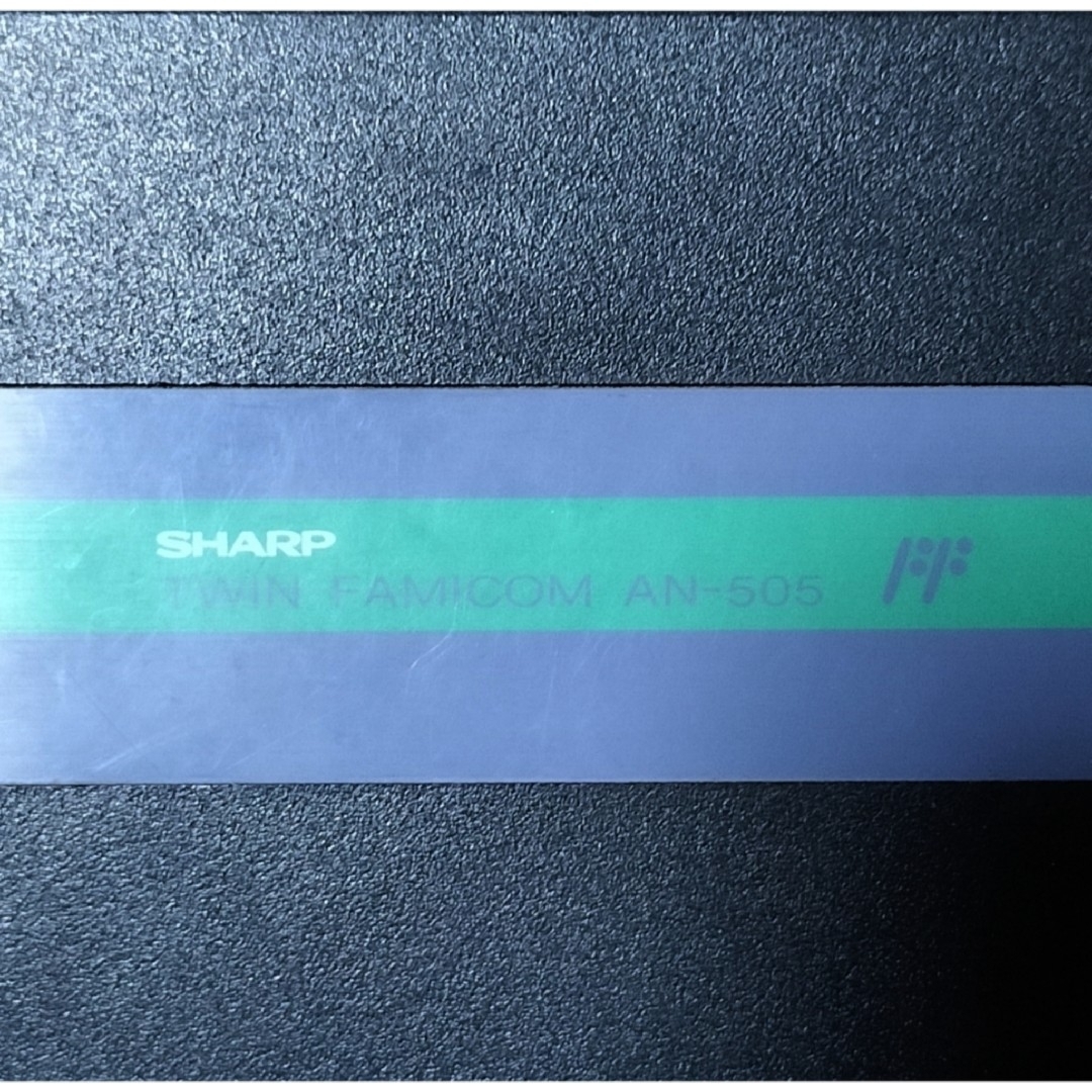 SHARP(シャープ)のジャンク シャープ ツインファミコン 黒 エンタメ/ホビーのゲームソフト/ゲーム機本体(家庭用ゲーム機本体)の商品写真